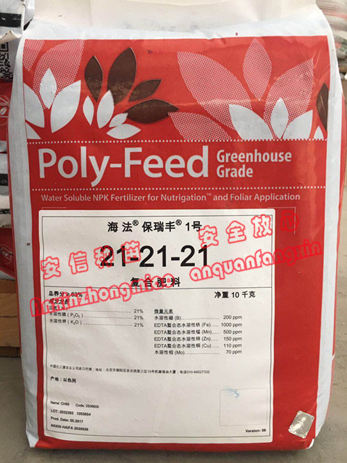 大量元素水溶肥—以色列海法保瑞豐1號